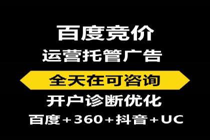 百度竞价广告投放步骤详解